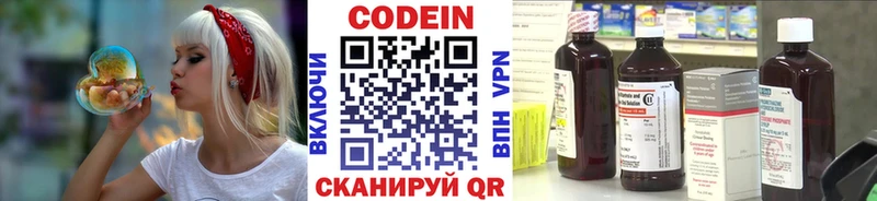 Codein напиток Lean (лин)  наркотики  Каргат 