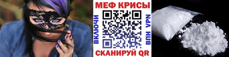 МЕФ кристаллы Каргат